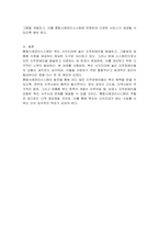통합사례관리시스템이 사회복지 지적장애인과 같은 사각지대에 있는 대상자를 발굴하고 해소할 수 있는 방안을 기술하시오-3