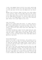 Freud는 무의식이 인간을 움직이는 힘이라고 하였다 이에 대한 자신의 생각을 작성하시오-2