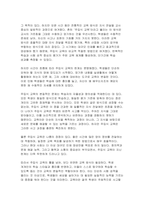 (인간과교육) 2024년 2학기 중간- 주입식 교육관과 성장식 교육관(자연주의 교육관, 진보주의 교육관, 실존주의 교육관), 매슬로우(Maslow)의 욕구위계이론 교육적 시사점-3