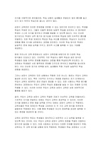(인간과교육) 2024년 2학기 중간- 주입식 교육관과 성장식 교육관(자연주의 교육관, 진보주의 교육관, 실존주의 교육관), 매슬로우(Maslow)의 욕구위계이론 교육적 시사점-8