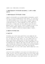(인간과교육) 2024년 2학기 중간- 주입식 교육관과 성장식 교육관(자연주의 교육관, 진보주의 교육관, 실존주의 교육관), 매슬로우(Maslow)의 욕구위계이론 교육적 시사점-9