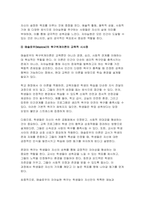 (인간과교육) 2024년 2학기 중간- 주입식 교육관과 성장식 교육관(자연주의 교육관, 진보주의 교육관, 실존주의 교육관), 매슬로우(Maslow)의 욕구위계이론 교육적 시사점-11