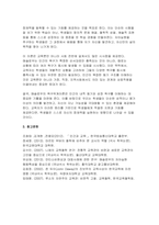 (인간과교육) 2024년 2학기 중간- 주입식 교육관과 성장식 교육관(자연주의 교육관, 진보주의 교육관, 실존주의 교육관), 매슬로우(Maslow)의 욕구위계이론 교육적 시사점-12