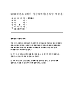 (생활법률) 2024학년도 2학기 중간과제- 1) 甲이 乙을 상대로 손해배상을 청구하는 경우, 그 근거에 대해서 설명하고, 인용될 수 있는지에 대해 설명하시오. 2) 甲의 부인 丙이 乙을 상대로 손해배상을 청구하는 경우, 그 근거에 대해 설명하고, 인용될 수 있는지에 대해 설명하시오.-1