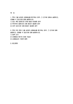 (생활법률) 2024학년도 2학기 중간과제- 1) 甲이 乙을 상대로 손해배상을 청구하는 경우, 그 근거에 대해서 설명하고, 인용될 수 있는지에 대해 설명하시오. 2) 甲의 부인 丙이 乙을 상대로 손해배상을 청구하는 경우, 그 근거에 대해 설명하고, 인용될 수 있는지에 대해 설명하시오.-2