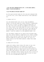 (생활법률) 2024학년도 2학기 중간과제- 1) 甲이 乙을 상대로 손해배상을 청구하는 경우, 그 근거에 대해서 설명하고, 인용될 수 있는지에 대해 설명하시오. 2) 甲의 부인 丙이 乙을 상대로 손해배상을 청구하는 경우, 그 근거에 대해 설명하고, 인용될 수 있는지에 대해 설명하시오.-3