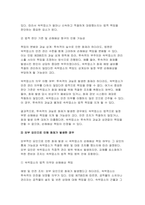 (생활법률) 2024학년도 2학기 중간과제- 1) 甲이 乙을 상대로 손해배상을 청구하는 경우, 그 근거에 대해서 설명하고, 인용될 수 있는지에 대해 설명하시오. 2) 甲의 부인 丙이 乙을 상대로 손해배상을 청구하는 경우, 그 근거에 대해 설명하고, 인용될 수 있는지에 대해 설명하시오.-5