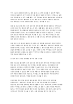 (생활법률) 2024학년도 2학기 중간과제- 1) 甲이 乙을 상대로 손해배상을 청구하는 경우, 그 근거에 대해서 설명하고, 인용될 수 있는지에 대해 설명하시오. 2) 甲의 부인 丙이 乙을 상대로 손해배상을 청구하는 경우, 그 근거에 대해 설명하고, 인용될 수 있는지에 대해 설명하시오.-6