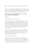 (생활법률) 2024학년도 2학기 중간과제- 1) 甲이 乙을 상대로 손해배상을 청구하는 경우, 그 근거에 대해서 설명하고, 인용될 수 있는지에 대해 설명하시오. 2) 甲의 부인 丙이 乙을 상대로 손해배상을 청구하는 경우, 그 근거에 대해 설명하고, 인용될 수 있는지에 대해 설명하시오.-7