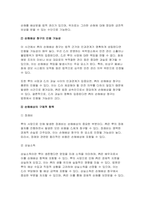 (생활법률) 2024학년도 2학기 중간과제- 1) 甲이 乙을 상대로 손해배상을 청구하는 경우, 그 근거에 대해서 설명하고, 인용될 수 있는지에 대해 설명하시오. 2) 甲의 부인 丙이 乙을 상대로 손해배상을 청구하는 경우, 그 근거에 대해 설명하고, 인용될 수 있는지에 대해 설명하시오.-8
