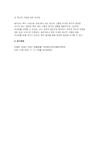 (생활법률) 2024학년도 2학기 중간과제- 1) 甲이 乙을 상대로 손해배상을 청구하는 경우, 그 근거에 대해서 설명하고, 인용될 수 있는지에 대해 설명하시오. 2) 甲의 부인 丙이 乙을 상대로 손해배상을 청구하는 경우, 그 근거에 대해 설명하고, 인용될 수 있는지에 대해 설명하시오.-9