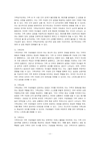 가족체계에서 본 가족이 주요개념 항상성, 가족삼각관계, 가족규칙, 가족신화, 가족의식을 설명하시오-2