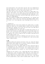 국제재무에서의 환위험과 관리방안에 대해 기술하시오-2
