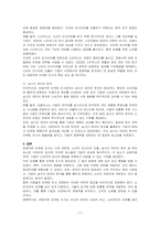 바람직한 마케팅조사에 대해 예를 들어 논술하시오-2