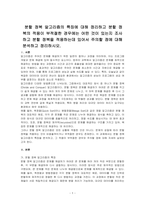 분할 정복 알고리즘의 특징에 대해 정리하고 분할 정복의 적용이 부적절한 경우에는 어떤 것이 있는지 조사하고 분할 정복을 적용하는데 있어서 주의할 점에 대해 분석하고 정리하시오-1