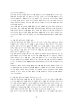 분할 정복 알고리즘의 특징에 대해 정리하고 분할 정복의 적용이 부적절한 경우에는 어떤 것이 있는지 조사하고 분할 정복을 적용하는데 있어서 주의할 점에 대해 분석하고 정리하시오-2
