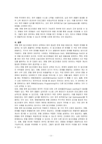 분할 정복 알고리즘의 특징에 대해 정리하고 분할 정복의 적용이 부적절한 경우에는 어떤 것이 있는지 조사하고 분할 정복을 적용하는데 있어서 주의할 점에 대해 분석하고 정리하시오-3
