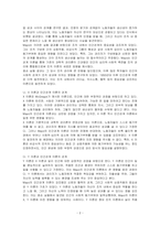 인간관계 모형(이론)은 Mayo(마요)에 의해 제시된 조직이론이다 인간관계모형에 대하여 설명하고, 인간관계 이론이 영향을 미친 X, Y이론의 관점에 대하여 설명하시오-2