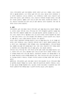 지역사회 단위로 진행되고 있는 지역사회복지 실천 프로그램(바우처사업, 지역사회 서비스 투자사업 등)을 조사하여 1사례이상 조사하여 요약하여 제출하시오-3