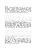 농촌과 도시, 상츄층과 하류층의 자살률을 비교한 후, 차이가 나타나는 원인을 구체적 자료를 제시하면서 토론하시오-2