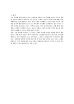 농촌과 도시, 상츄층과 하류층의 자살률을 비교한 후, 차이가 나타나는 원인을 구체적 자료를 제시하면서 토론하시오-3