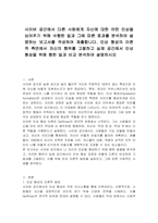 사이버 공간에서 다른 사람에게 자신에 대한 어떤 인상을 심어주기 위해 수행한 일과 그에 따른 효과를 분석하여 설명하는 보고서를 작성하여 제출합니다 인상 형성의 이론적 측면에서 자신의 행위를 고찰하고 실제 공간에서 인상형성을 위해 행한 일과 비교 분석하여 설명하시오-1