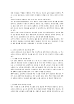 사이버 공간에서 다른 사람에게 자신에 대한 어떤 인상을 심어주기 위해 수행한 일과 그에 따른 효과를 분석하여 설명하는 보고서를 작성하여 제출합니다 인상 형성의 이론적 측면에서 자신의 행위를 고찰하고 실제 공간에서 인상형성을 위해 행한 일과 비교 분석하여 설명하시오-2
