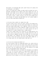사회복지 지식 개발에 있어서 연구 윤리가 중요한 이유는 무엇인가-2