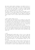 오늘날 컴퓨터를 편리하게 클라우드 컴퓨팅 기술을 활용하고 있다 클라우드 컴퓨팅의 개념과 구성에 대해서 기술하시오-3