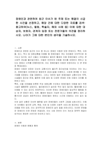 장애인과 관련하여 최근 이슈가 된 주제 또는 해결이 시급한 사건을 선정하고, 해당 건에 대한 다양한 자료를 검색·참고하여(뉴스, 컬럼, 학술지, 해외 사례 등) 이에 대한 대상자, 보호자, 관계자 입장 또는 전문가들의 의견을 정리하시오 나아가 그에 대한 본인의 생각을 기술하시오-1
