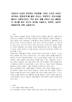 직업인이 남성인 경우에는 직업명을 그래도 쓰지만 여성의 경우에는 명칭에`여`를 붙여 여교사, 여류작가, 여의사등을 붙여서 사용하고있다 위와 같이 생활 속에서 남녀 불평등의 예시를 찾아 자신의 생각을 서술하고, 정책적, 실천적 해결방안에 대햇 서술하시오​-1