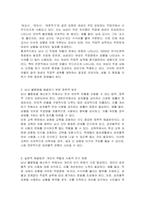 직업인이 남성인 경우에는 직업명을 그래도 쓰지만 여성의 경우에는 명칭에`여`를 붙여 여교사, 여류작가, 여의사등을 붙여서 사용하고있다 위와 같이 생활 속에서 남녀 불평등의 예시를 찾아 자신의 생각을 서술하고, 정책적, 실천적 해결방안에 대햇 서술하시오​-2