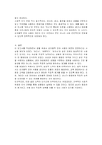 직업인이 남성인 경우에는 직업명을 그래도 쓰지만 여성의 경우에는 명칭에`여`를 붙여 여교사, 여류작가, 여의사등을 붙여서 사용하고있다 위와 같이 생활 속에서 남녀 불평등의 예시를 찾아 자신의 생각을 서술하고, 정책적, 실천적 해결방안에 대햇 서술하시오​-3