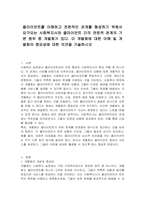 클라이언트를 이해하고 전문적인 관계를 형성하기 위해서 요구되는 사회복지사와 클라이언트 간의 전문적 관계의 기본 원칙 중 개별화가 있다 이 개별화에 대한 이해 및 개별화의 중요성에 대한 의견을 기술하시오-1