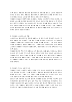 클라이언트를 이해하고 전문적인 관계를 형성하기 위해서 요구되는 사회복지사와 클라이언트 간의 전문적 관계의 기본 원칙 중 개별화가 있다 이 개별화에 대한 이해 및 개별화의 중요성에 대한 의견을 기술하시오-2