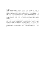 클라이언트를 이해하고 전문적인 관계를 형성하기 위해서 요구되는 사회복지사와 클라이언트 간의 전문적 관계의 기본 원칙 중 개별화가 있다 이 개별화에 대한 이해 및 개별화의 중요성에 대한 의견을 기술하시오-3