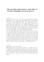 팬톤은 매년 올해의 컬러를 제시합니다 2023년 팬톤이 제시한 올해의 컬러를 활용한 뷰티디자인을 제안하시오-1