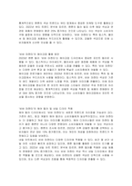 팬톤은 매년 올해의 컬러를 제시합니다 2023년 팬톤이 제시한 올해의 컬러를 활용한 뷰티디자인을 제안하시오-2