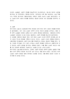 한국 현대 소설사에 관하여 정리하여 서술하시오-3