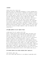 (대전한국병원 간호사 자기소개서- 면접기출 답변 대전한국병원 합격 자소서 대전한국병원 지원동기 및 입사후 포부 직무수행과 관련하여 자신의 장점과 보완점에 대하여 기술 직무수행과 관련된 경력사항 및 기타활동에 대하여 기술-3
