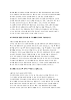 (대전한국병원 간호사 자기소개서- 면접기출 답변 대전한국병원 합격 자소서 대전한국병원 지원동기 및 입사후 포부 직무수행과 관련하여 자신의 장점과 보완점에 대하여 기술 직무수행과 관련된 경력사항 및 기타활동에 대하여 기술-4