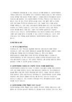 (대전한국병원 간호사 자기소개서- 면접기출 답변 대전한국병원 합격 자소서 대전한국병원 지원동기 및 입사후 포부 직무수행과 관련하여 자신의 장점과 보완점에 대하여 기술 직무수행과 관련된 경력사항 및 기타활동에 대하여 기술-5