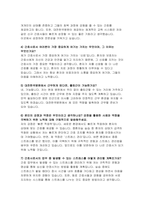 (대전한국병원 간호사 자기소개서- 면접기출 답변 대전한국병원 합격 자소서 대전한국병원 지원동기 및 입사후 포부 직무수행과 관련하여 자신의 장점과 보완점에 대하여 기술 직무수행과 관련된 경력사항 및 기타활동에 대하여 기술-6