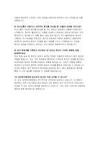 (대전한국병원 간호사 자기소개서- 면접기출 답변 대전한국병원 합격 자소서 대전한국병원 지원동기 및 입사후 포부 직무수행과 관련하여 자신의 장점과 보완점에 대하여 기술 직무수행과 관련된 경력사항 및 기타활동에 대하여 기술-7