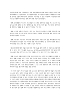 (청소년육성제도론 3학년) 청소년복지 지원법에 따라 설치 운영되는 주변의 청소년복지시설 중 한 곳을 선정하여, 해당 기관에서 추진하는 주요 사업에 대한 탐색보고서를 작성하시오.-3