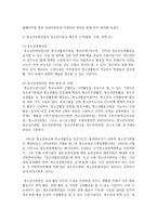(청소년육성제도론 3학년) 청소년복지 지원법에 따라 설치 운영되는 주변의 청소년복지시설 중 한 곳을 선정하여, 해당 기관에서 추진하는 주요 사업에 대한 탐색보고서를 작성하시오.-4