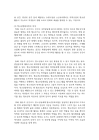 (청소년육성제도론 3학년) 청소년복지 지원법에 따라 설치 운영되는 주변의 청소년복지시설 중 한 곳을 선정하여, 해당 기관에서 추진하는 주요 사업에 대한 탐색보고서를 작성하시오.-5