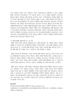 (청소년육성제도론 3학년) 청소년복지 지원법에 따라 설치 운영되는 주변의 청소년복지시설 중 한 곳을 선정하여, 해당 기관에서 추진하는 주요 사업에 대한 탐색보고서를 작성하시오.-7