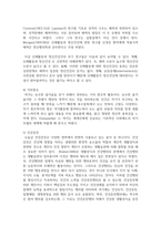 (현대인의여가생활 1학년)  1. 여가를 활동으로 정의할 때 갖는 장점은 무엇인가? (4점)-4
