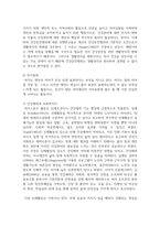 (현대인의여가생활 1학년)  1. 여가를 활동으로 정의할 때 갖는 장점은 무엇인가? (4점)-5
